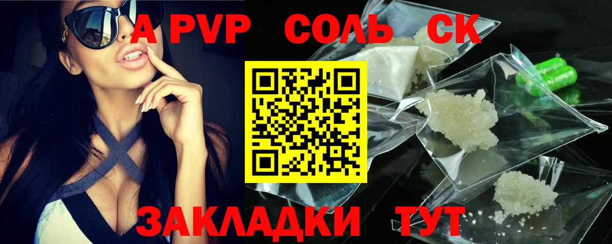 Альфа ПВП VHQ Владивосток