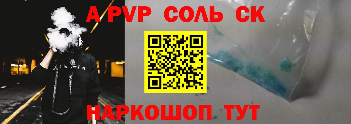 А ПВП Crystall  Alpha PVP Crystall  Вход с VPN  Владивосток  Alpha PVP Crystall 