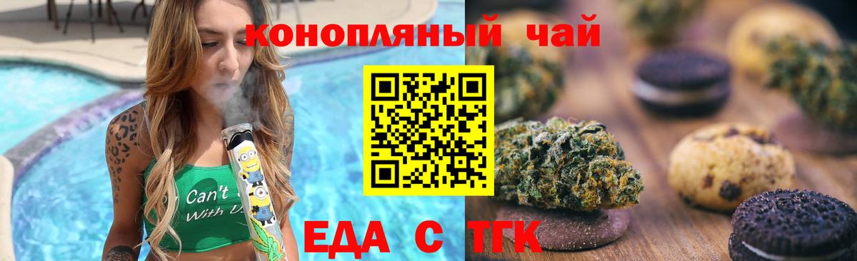 Владивосток  Еда ТГК марихуана  Вход с VPN 