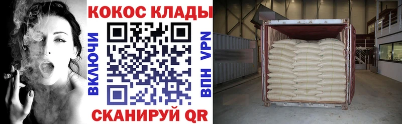 Кокаин 98%  Владивосток 