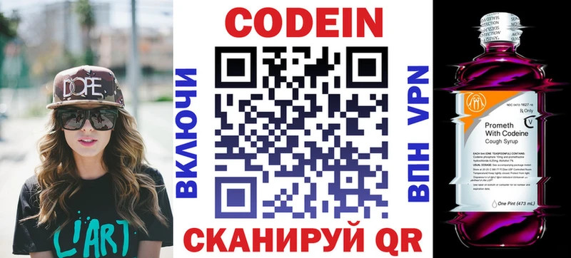hydra tor  Владивосток  Codein напиток Lean (лин) 