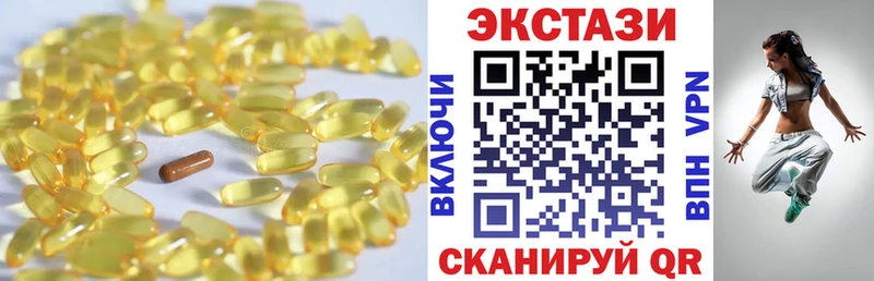 ЭКСТАЗИ 250 мг  Владивосток 