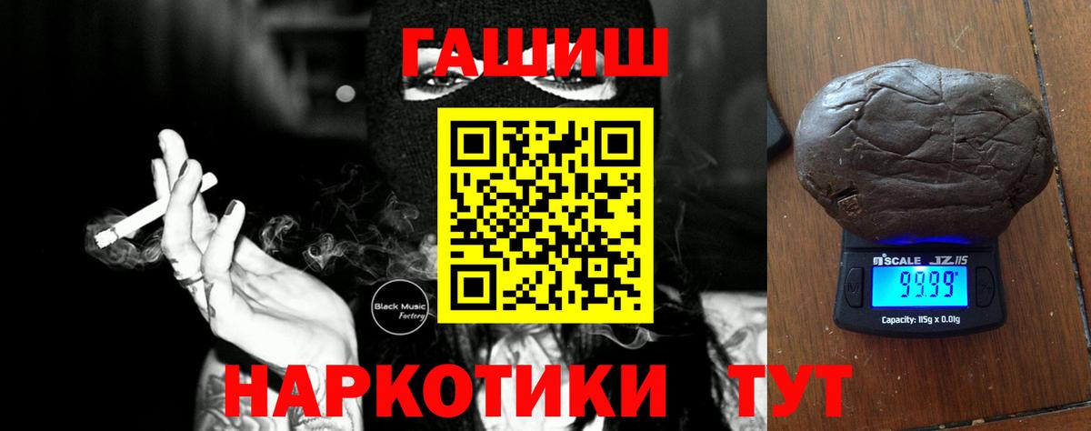 Владивосток  Гашиш 40% ТГК  Вход с VPN  Гашиш убойный 