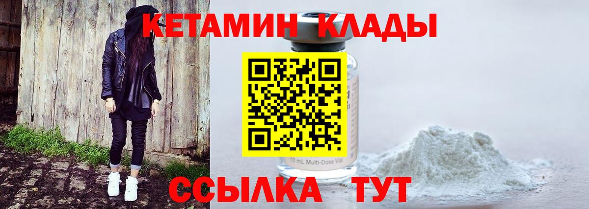 Владивосток  КЕТАМИН ketamine  Вход с VPN 