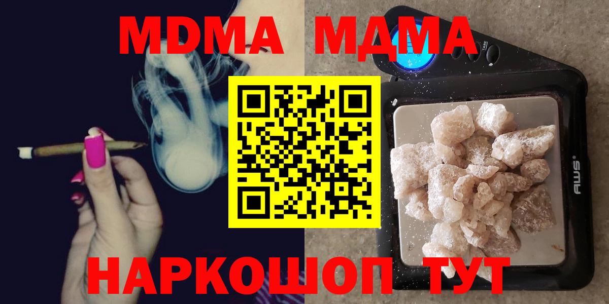МДМА crystal  Вход с VPN  Владивосток  MDMA crystal 