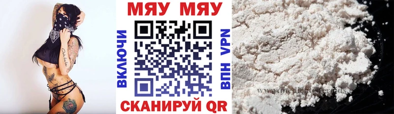 блэк спрут рабочий сайт  Владивосток  мориарти клад  МЯУ-МЯУ кристаллы 