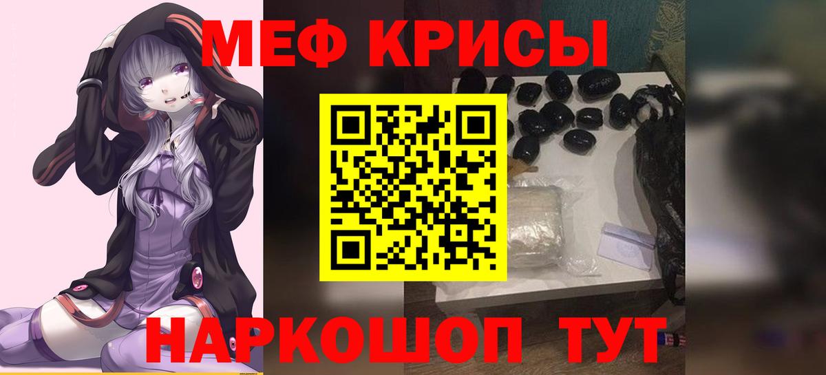 МЕФ  Меф  Вход с VPN  МЕФ VHQ  Владивосток  МЯУ-МЯУ кристаллы 