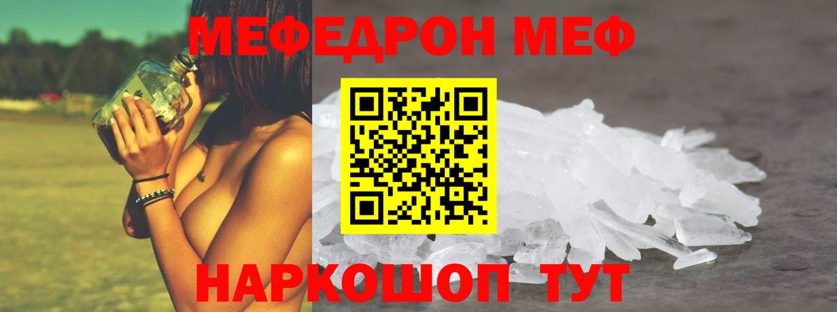 МЕФ мука Владивосток