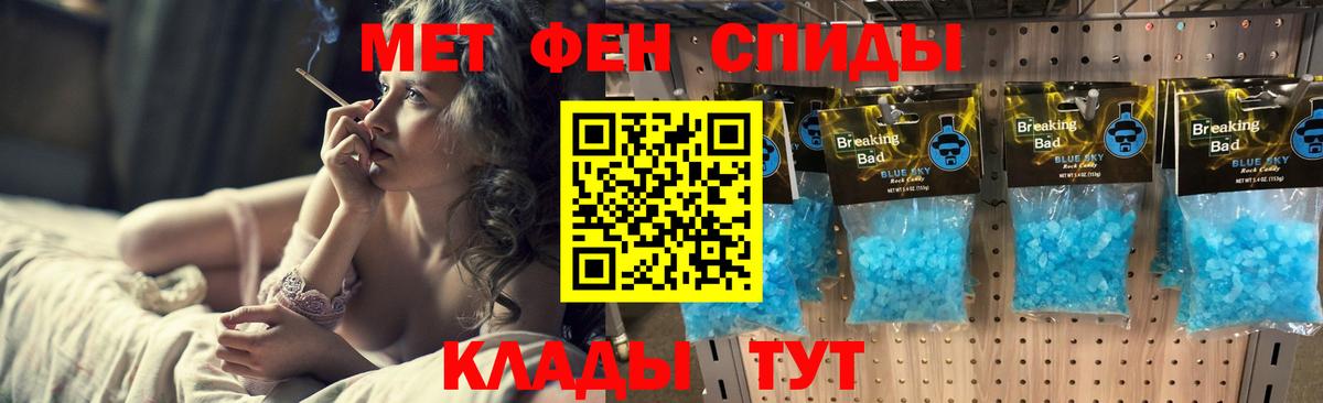 Первитин пудра  Вход с VPN  Владивосток 