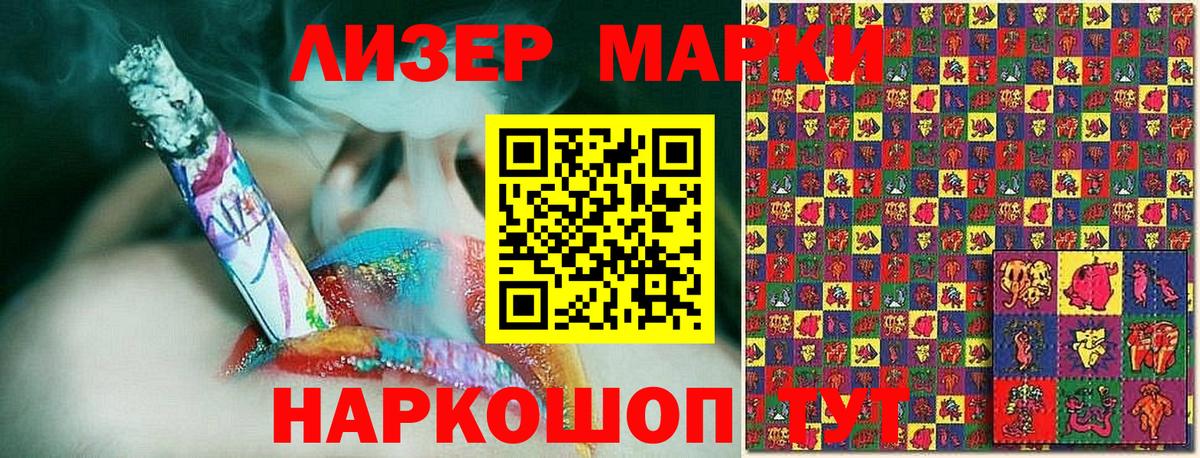 Марки 25I-NBOMe 1,5мг  Марки 25I-NBOMe 1,5мг  Вход с VPN  Владивосток 