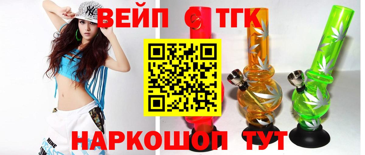 Владивосток  Дистиллят ТГК THC oil  Вход с VPN 