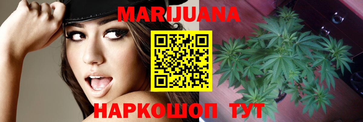 Марихуана AK-47  Конопля VHQ  Вход с VPN  Марихуана планчик  Владивосток 