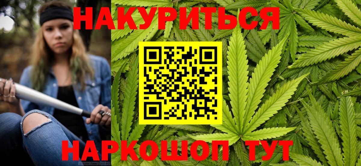 Конопля тримм Владивосток